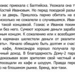 Александра Гозиас выставила Константина Иванова за дверь вместе с вещами