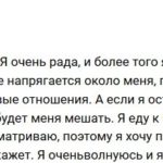 Ивана Дилова: На поляне Саша будет мне мешать!